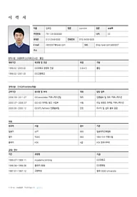 상세 경력 이력서 첫째 쪽