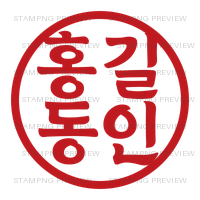 안성탕면 홍길동인 예시
