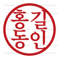 조선굵은명조 홍길동인 예시