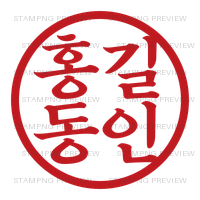 마포애민 홍길동인 예시