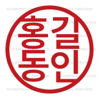 본고딕 홍길동인 예시