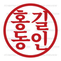 본명조 홍길동인 예시