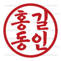 독립 홍길동인 예시